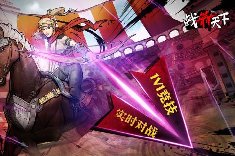 战箭天下安卓版v1.0.38