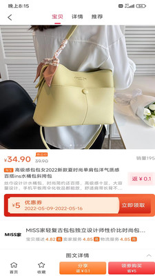 团友惠v1.0.3710