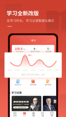 企课网v4.12