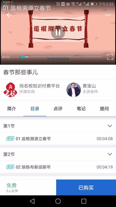 点课通v5.6.3