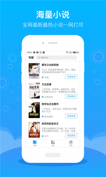 逐文免费小说v1.0.0.0