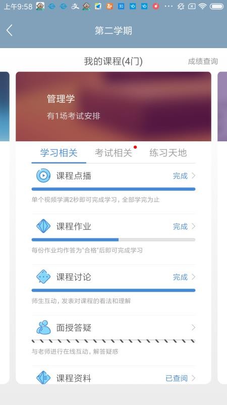 柠檬文才学堂v4.2.4