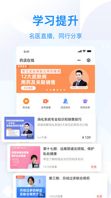 智云问诊v2.2.3