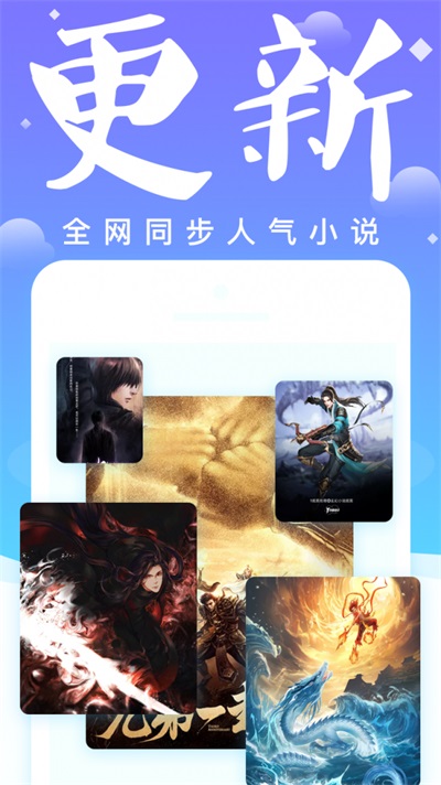 妖气小说阅读v1.2.4