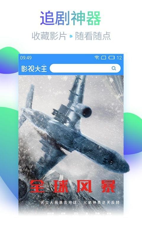 首播影院旧番在线观看v1.2.5