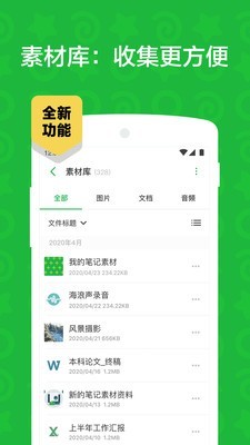 时光印象笔记v10.7.32