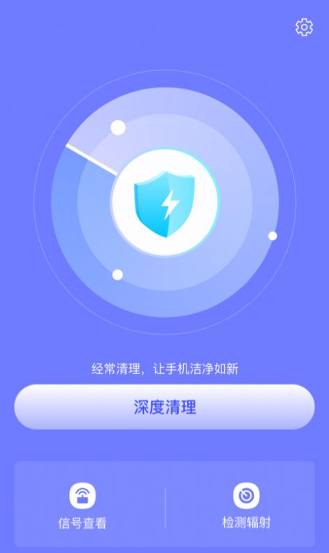 皮皮清理v1.0.0