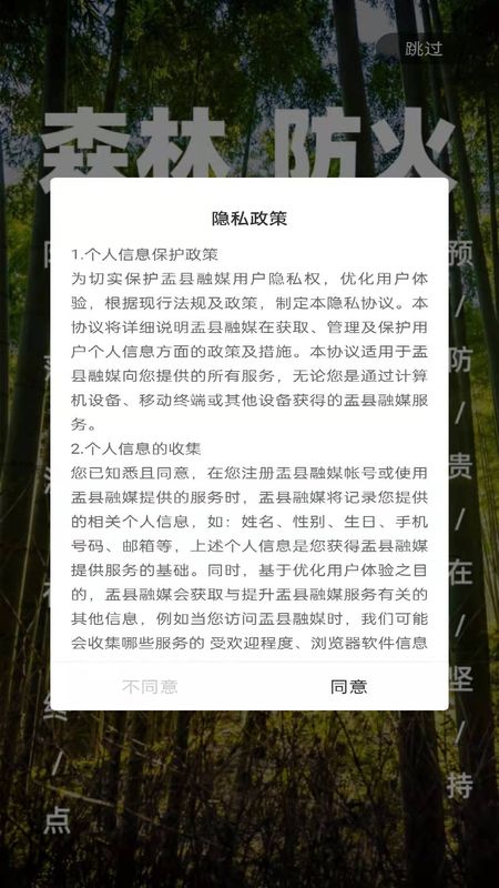 新盂县v4.0.0