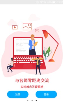 傲卓教育v1.4.1