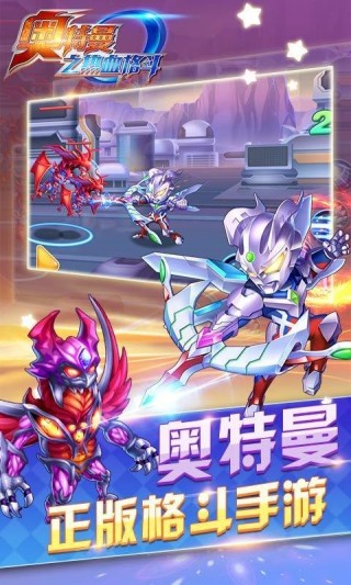 奥特曼之热血格斗完美版v8.6.0