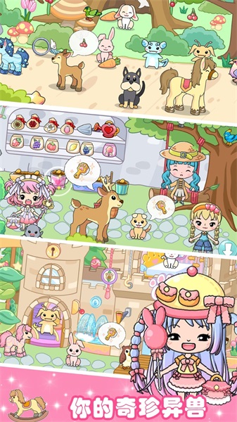 全民公主魔法学院v1.0