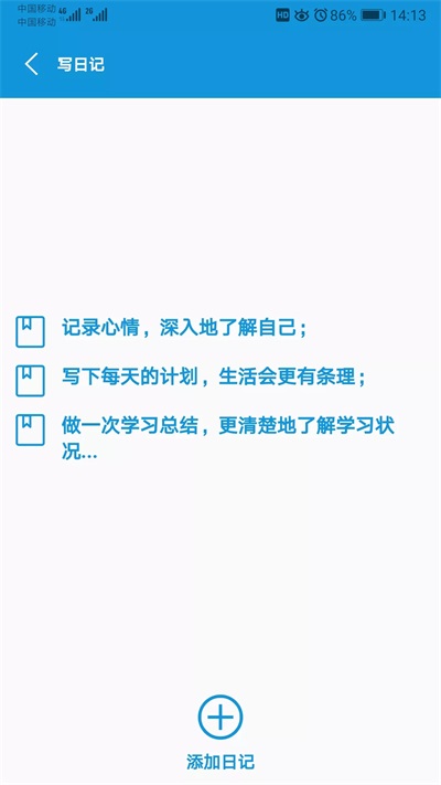 初中帮v2.2.6