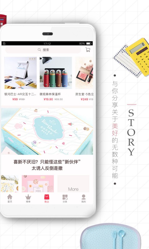 聚惠优品v5.1.52