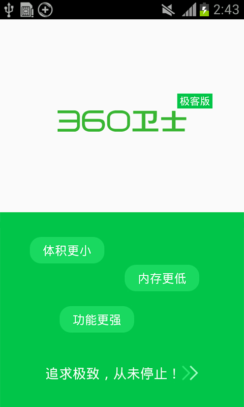 360杀毒v