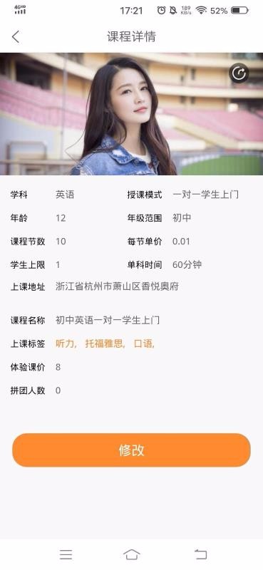 秒定名师v1.1.1