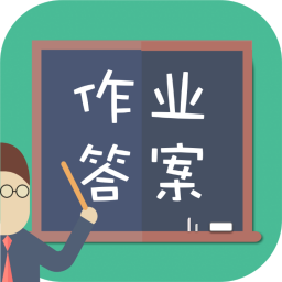 作业答案搜题助手v1.0.1