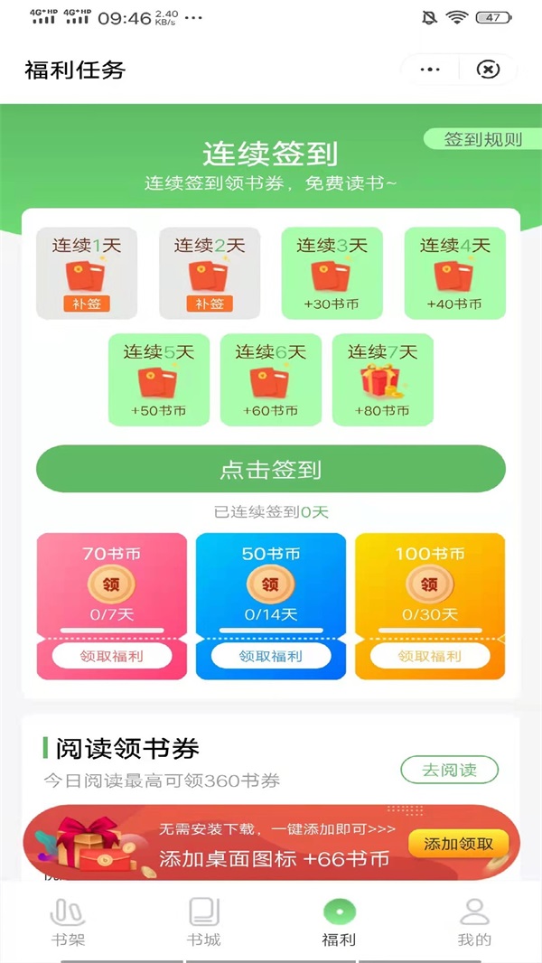 桐桐小说v3.9.9.3274