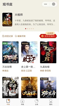 观书庭v1.0