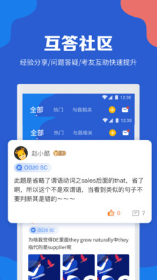 GMAT考满分v4.7.5