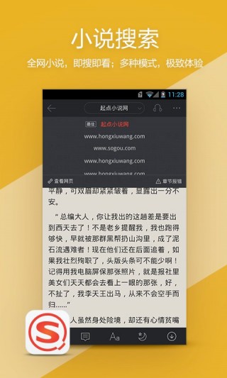 搜狗搜索4.9.5.1v4.9.5.1