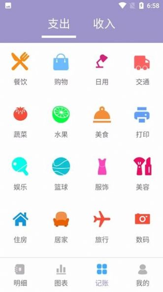 阿杨记账v1.0