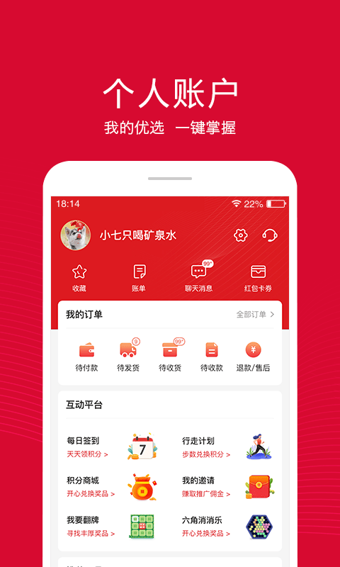 融托优选v1.3.0