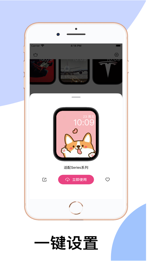 表盘商店v1.0.0
