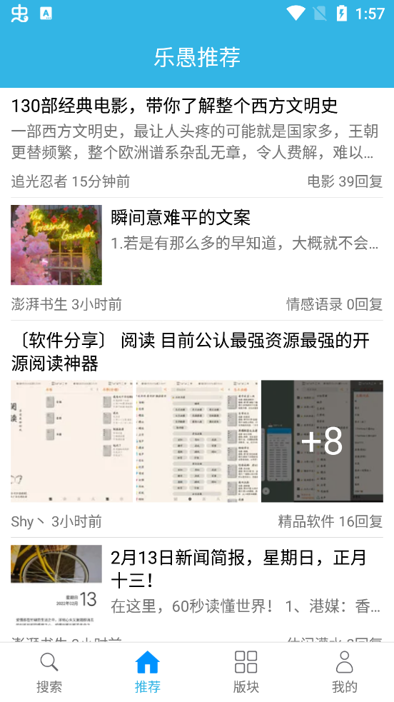 天天云搜v2.0.1