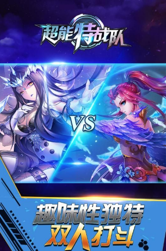 超能特战队手游v1.0.0