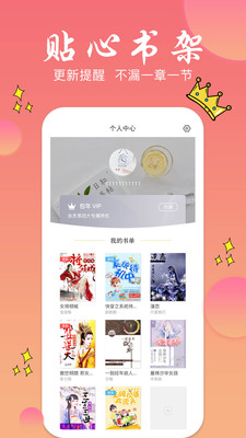 旗阅小说v1.2.1