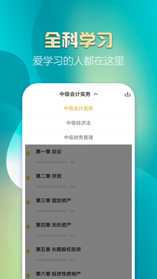 海外名校课堂v2.2.4