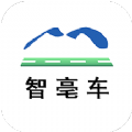 智亳车v1.3.0