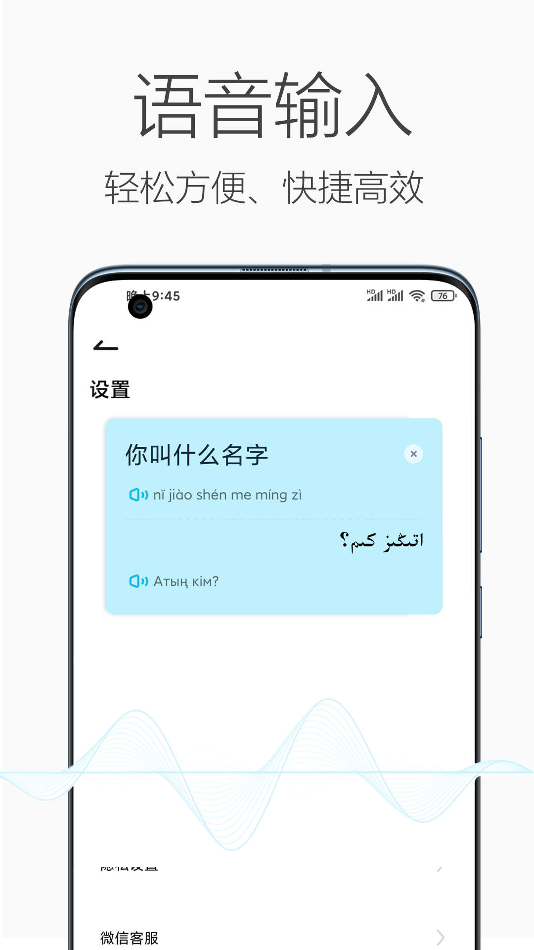 哈汉翻译官v1.0.0