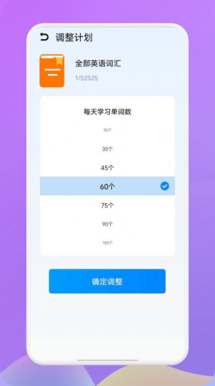 快速学英语v1.0