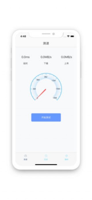 SpeedTestv1.0.4
