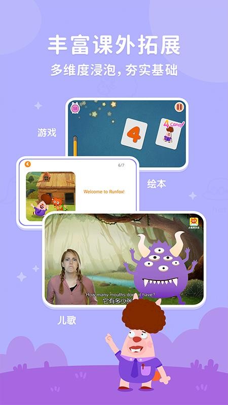 小狐狸英语v1.1.5