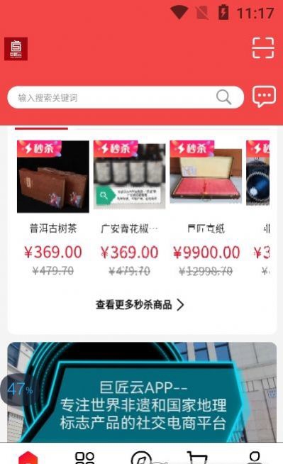 巨匠云v2.6.1