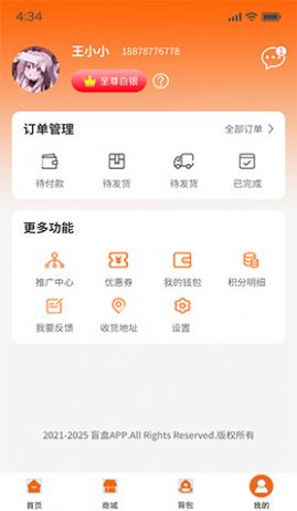 心选盒子v1.0.0