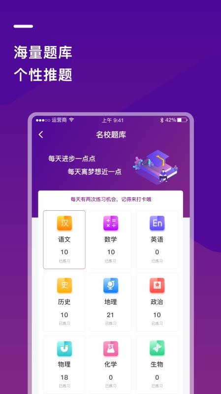 巴蜀云校v1.5.5