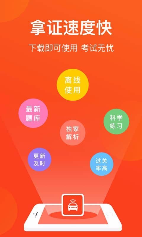 苏州网约车考试v2.2.1