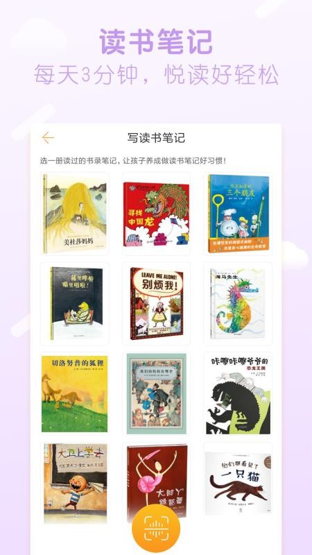 书小虫v1.5.4