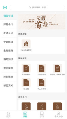 汇学堂v4.2.1