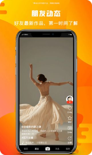 微播乐影v1.0.8