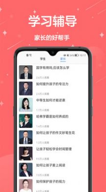 爱作业辅导v1.0.4