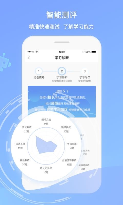 卫人机考v1.0.0