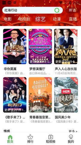 林谷追剧v5.8.0