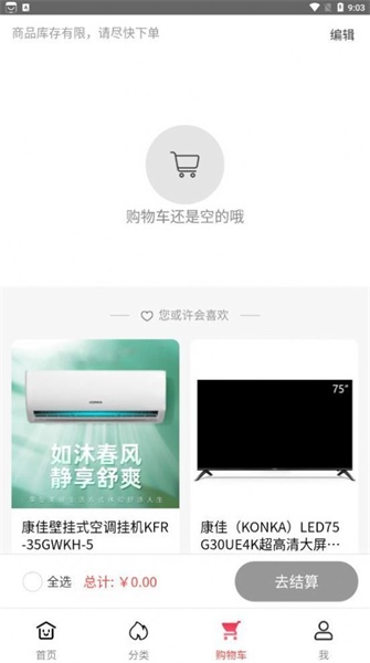 欧派生活v1.0.0