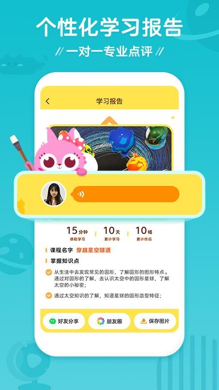 咕比AI课v1.0.7
