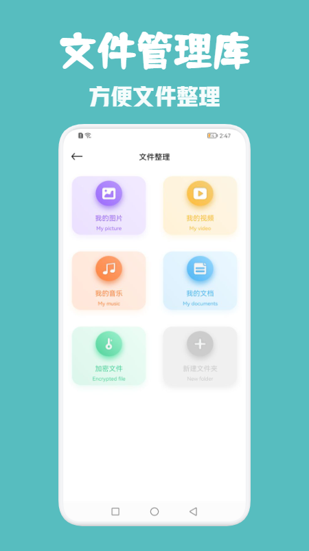 同步助手管家v1.1