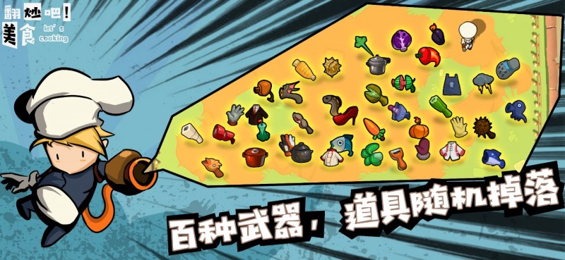 翻炒吧美食v1.0.0